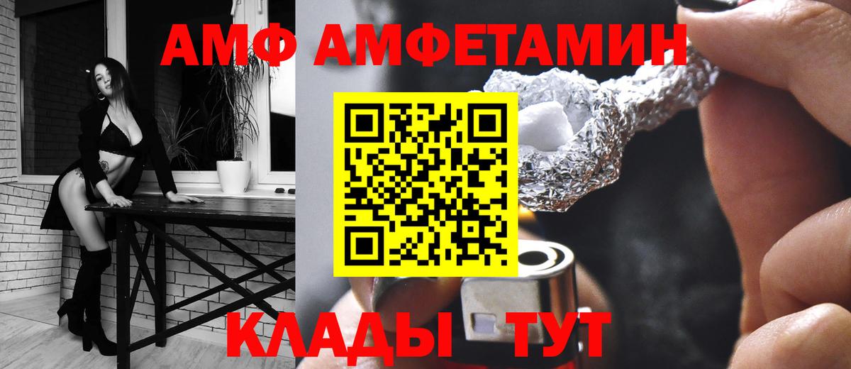 Татарск  Амфетамин  Amphetamine  Вход с VPN  Амфетамин VHQ 