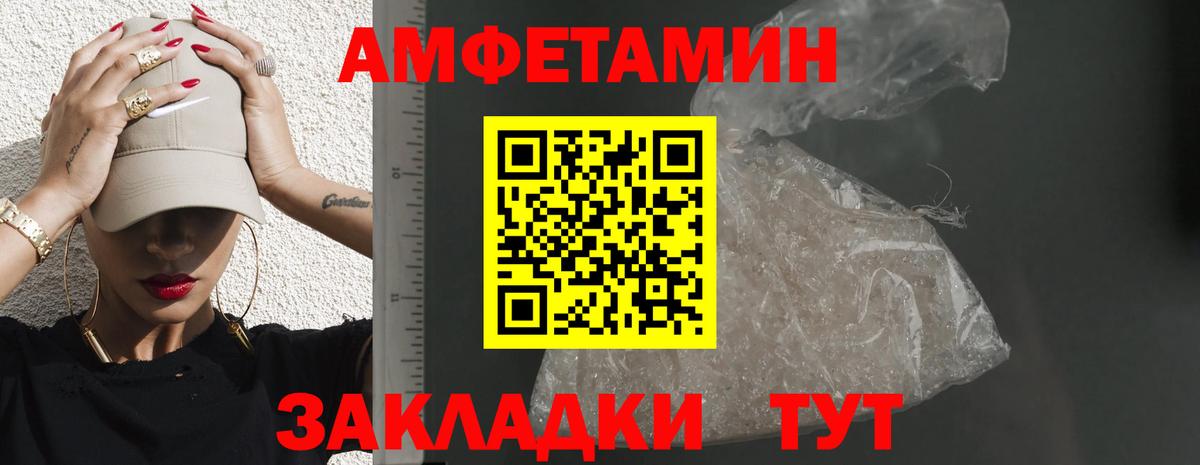 Amphetamine 97% Татарск