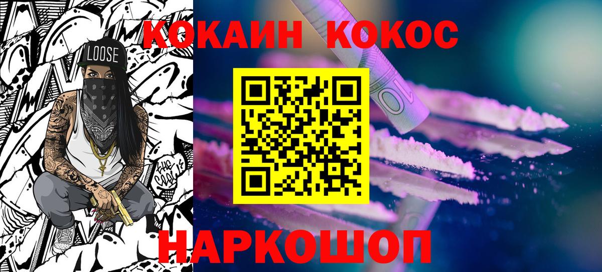 Татарск  где продают наркотики  Кокаин FishScale  Вход с VPN  Кокаин FishScale 