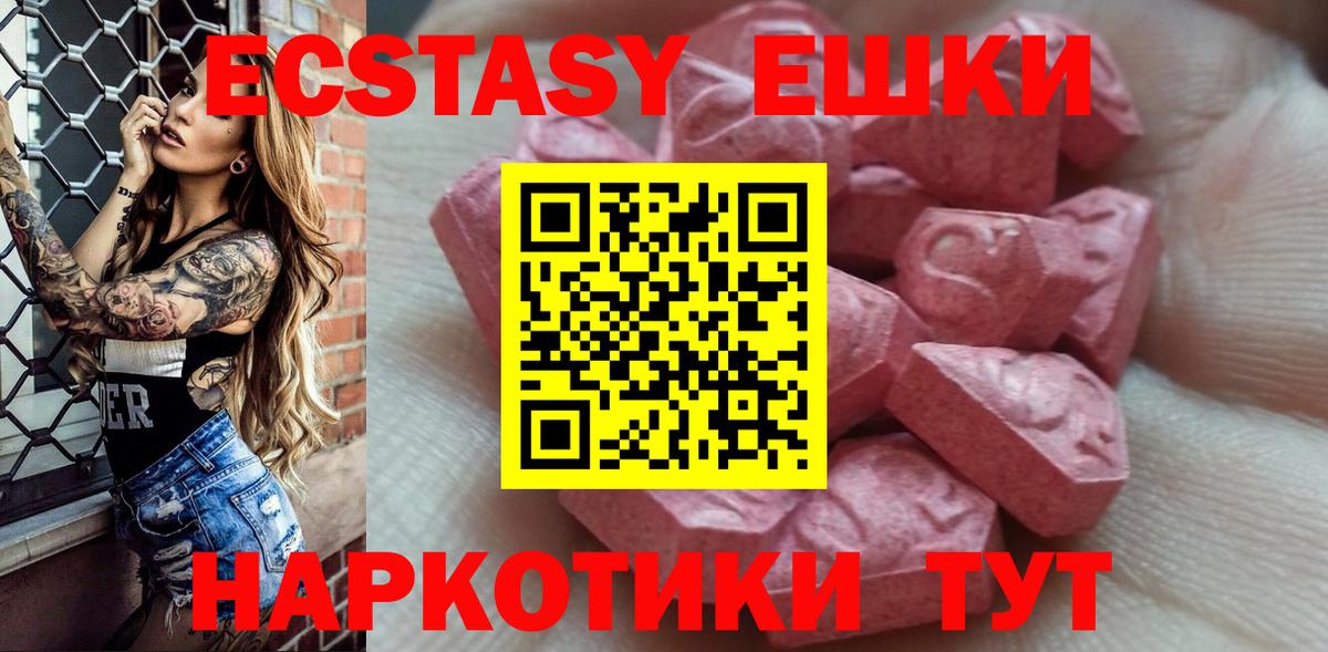 Экстази  Экстази 280 MDMA  Ecstasy 280 MDMA  Вход с VPN  Татарск 