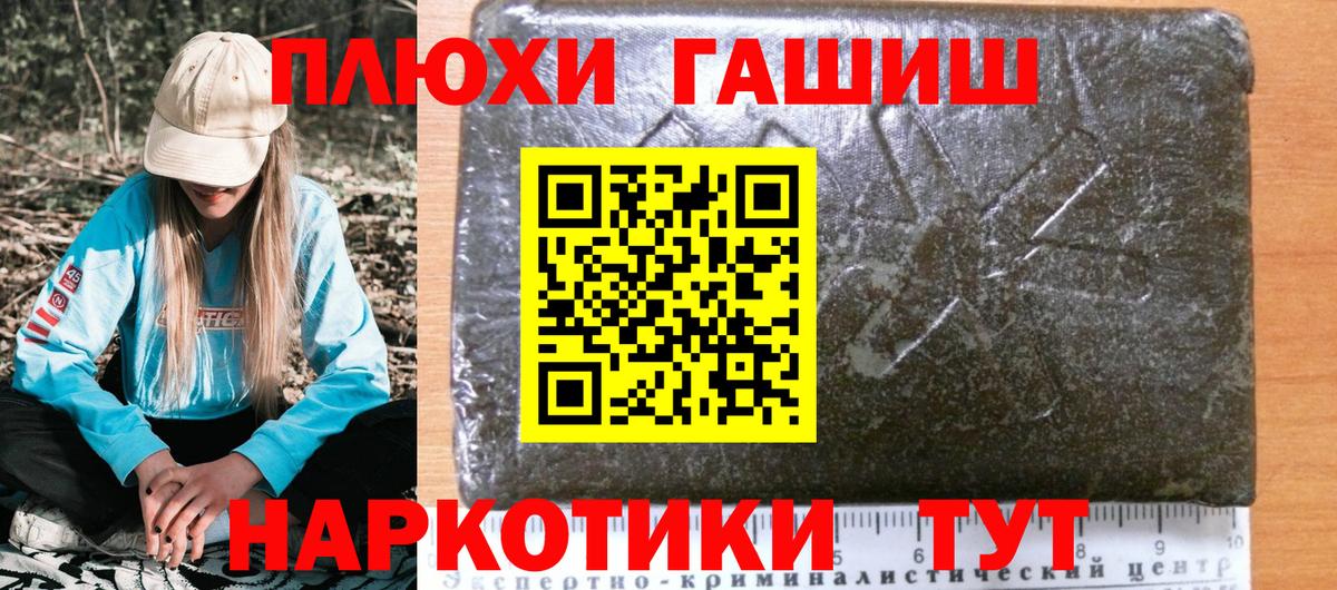 ГАШИШ хэш  ГАШИШ  Гашиш убойный  Татарск  Вход с VPN 
