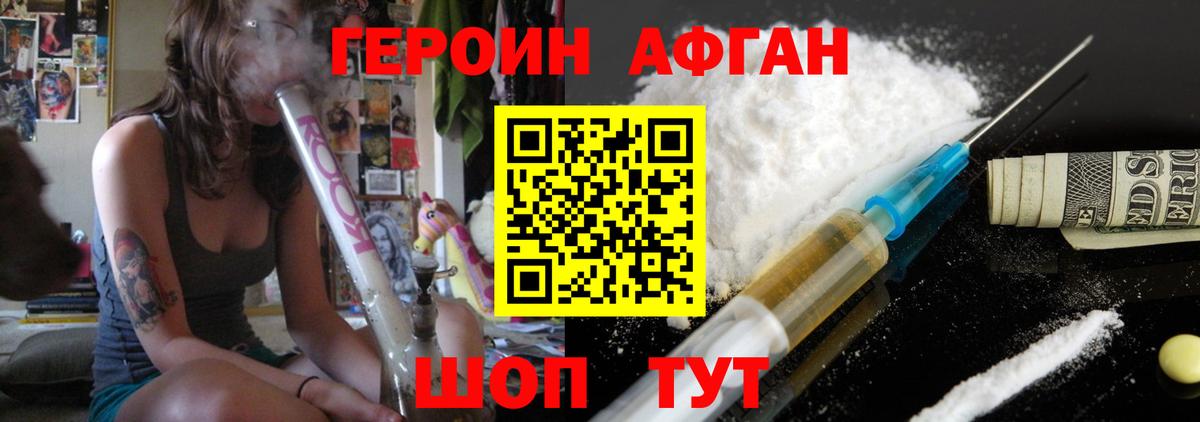 Татарск  Героин VHQ  ГЕРОИН  Вход с VPN 