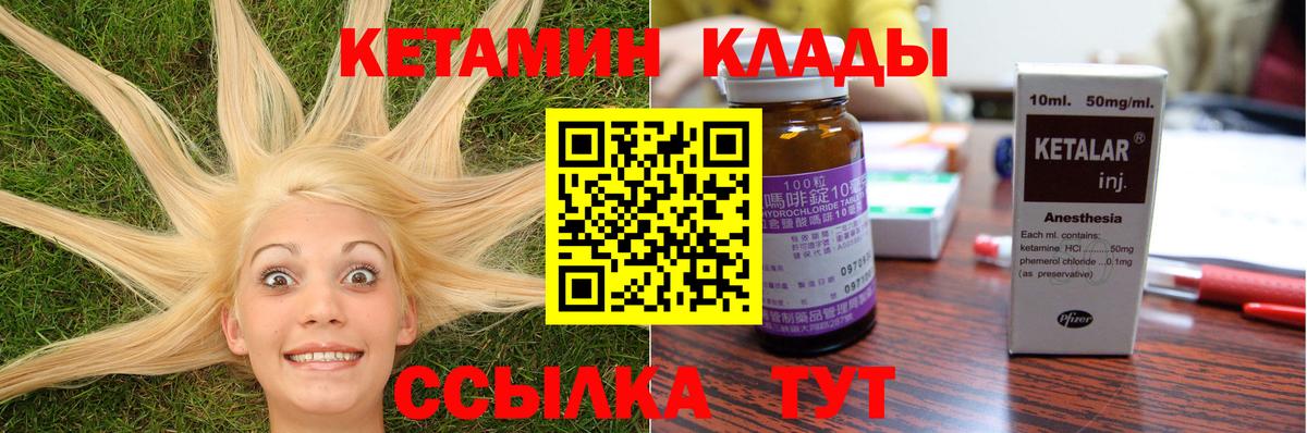Татарск  КЕТАМИН ketamine  omg вход  Вход с VPN 