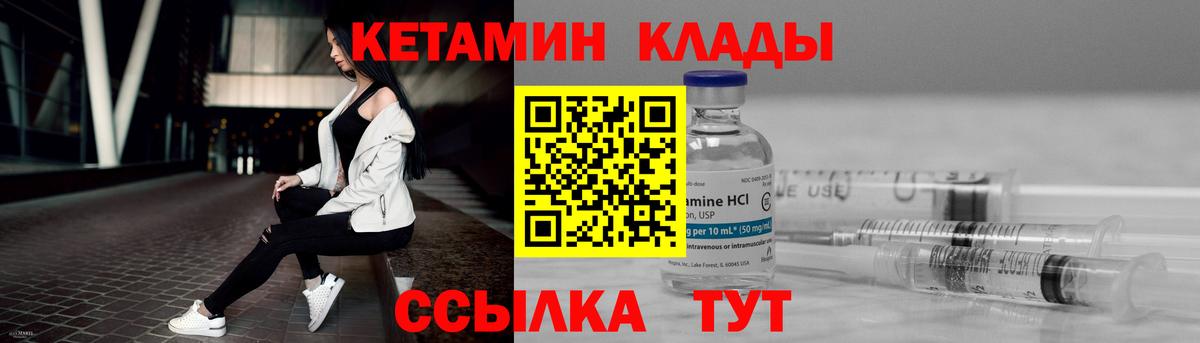 КЕТАМИН ketamine Татарск