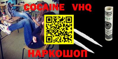 героин Новозыбков