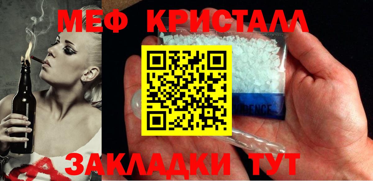 Мефедрон  МЯУ-МЯУ mephedrone  Мефедрон  Вход с VPN  Татарск  Меф VHQ 