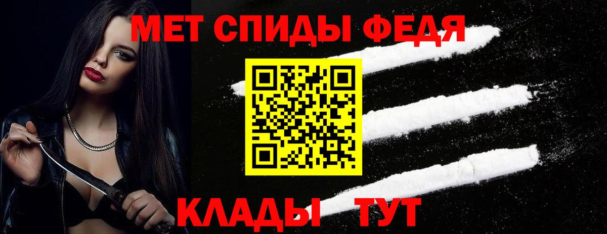Первитин кристалл Татарск