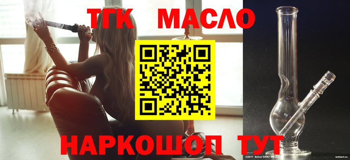 Дистиллят ТГК вейп Татарск